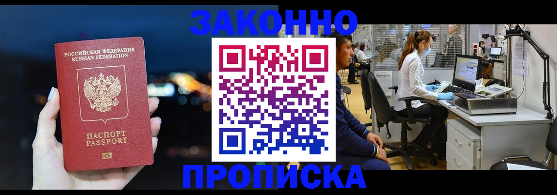 прописка иностранных граждан в Вуктыле