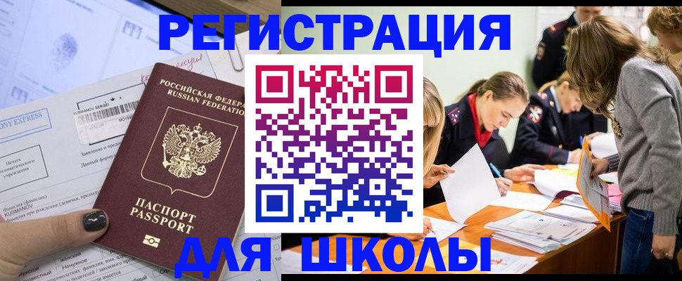 временная регистрация госуслуги в Вуктыле