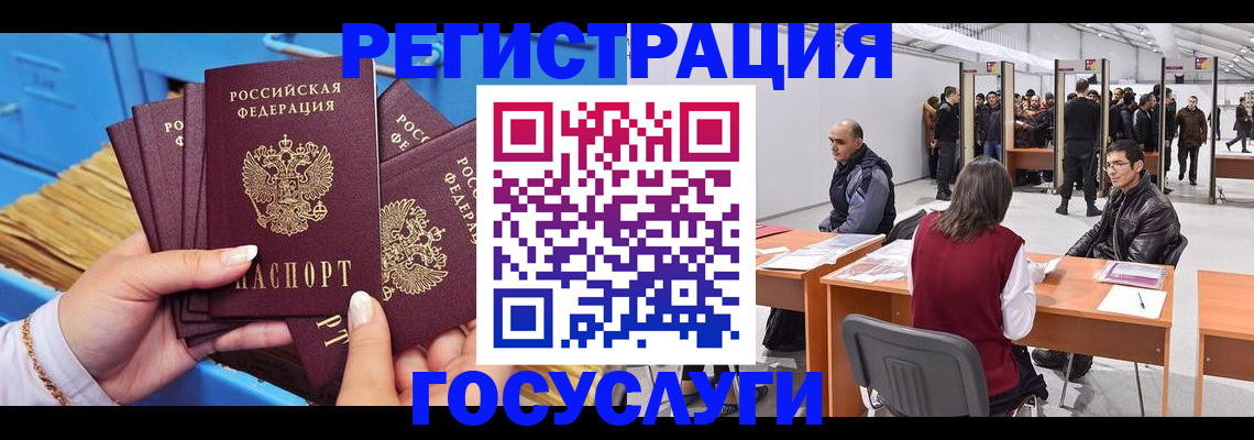 прописка для военкомата в Вуктыле