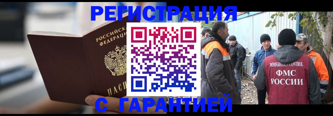 временная регистрация надежно в Вуктыле