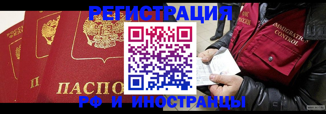 временная регистрация в квартире в Вуктыле