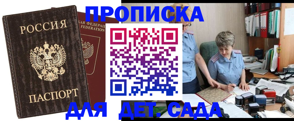 временная регистрация надежно в Вуктыле